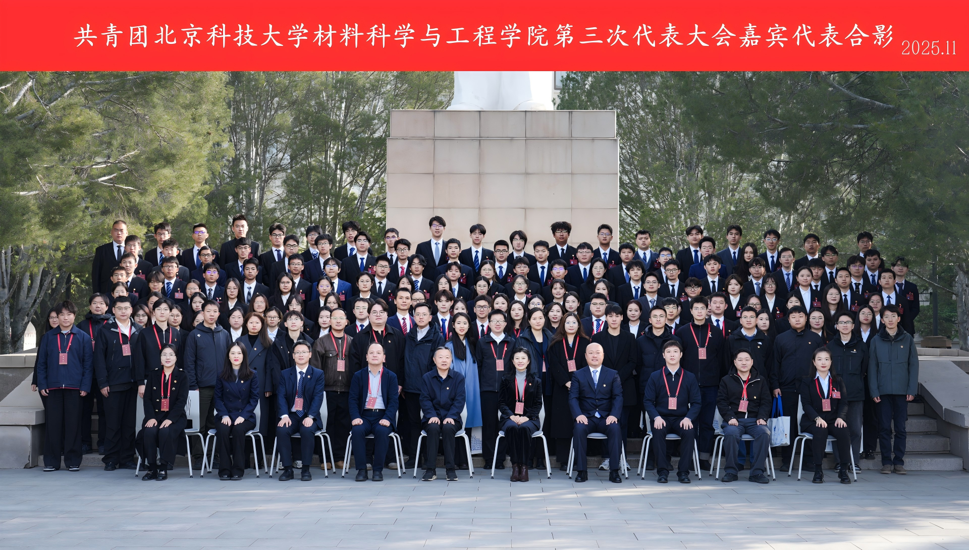 共青团开云手机官方网站 第三次代表大会胜利召开